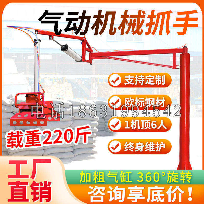 埔心乡凯富 Jupiter木星电动液压机械臂制作 主从机器人机械抓手
