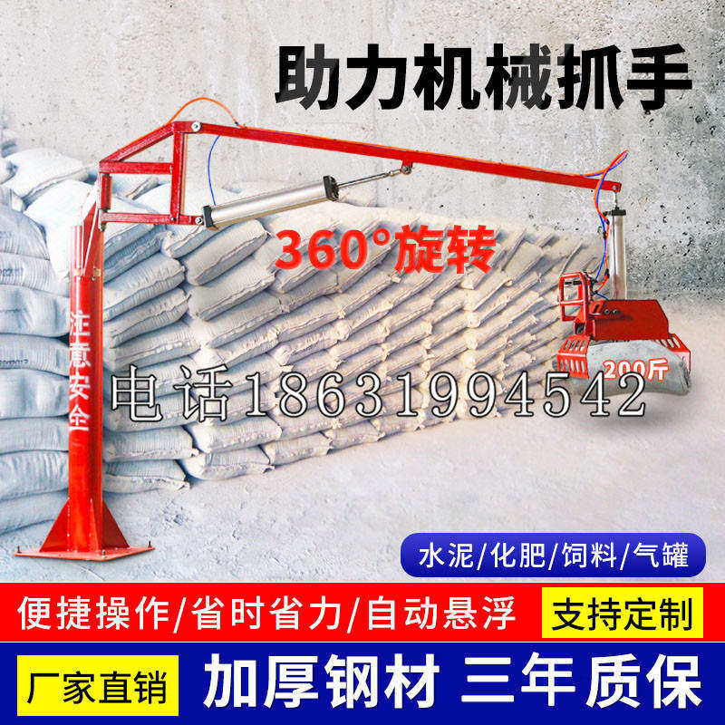 埔心乡助力机械抓手 平衡吊悬臂吊机车 360°旋转机械手臂 翰盾